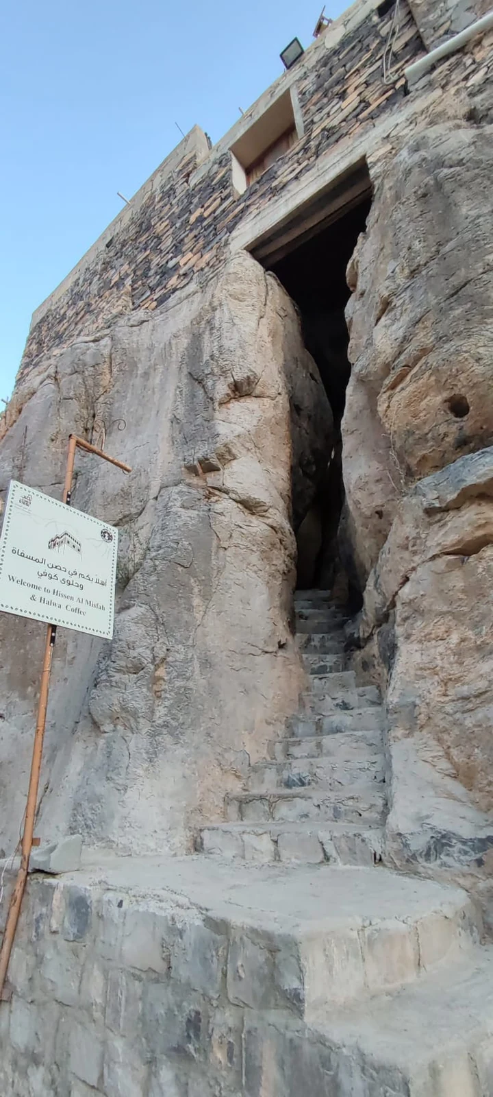 Escalier et panneau indiquant l’entrée de Hissen Al Misfah.